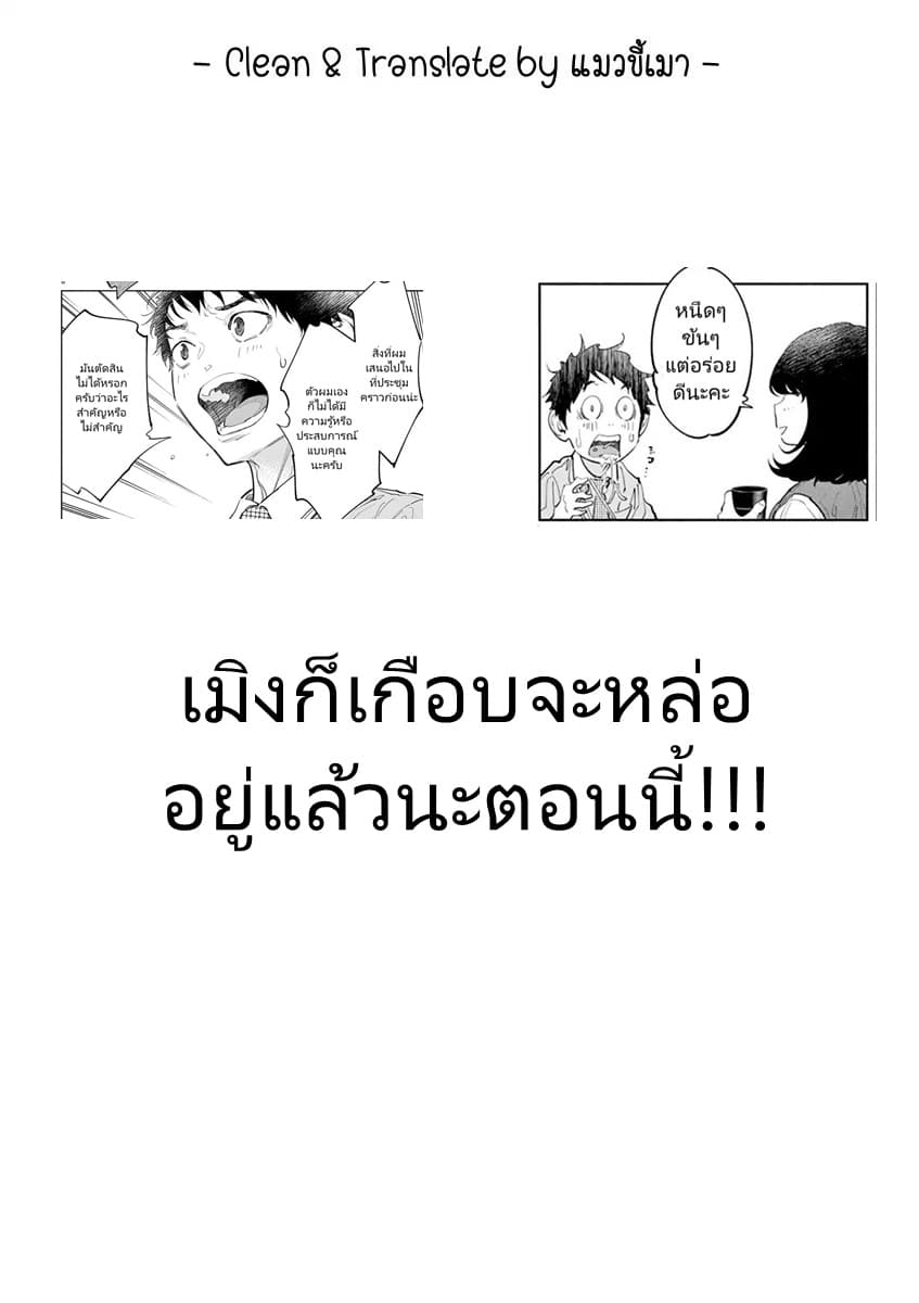 Asoko de hataraku Musubu san 11-รอนานหรือเปล่าคะ