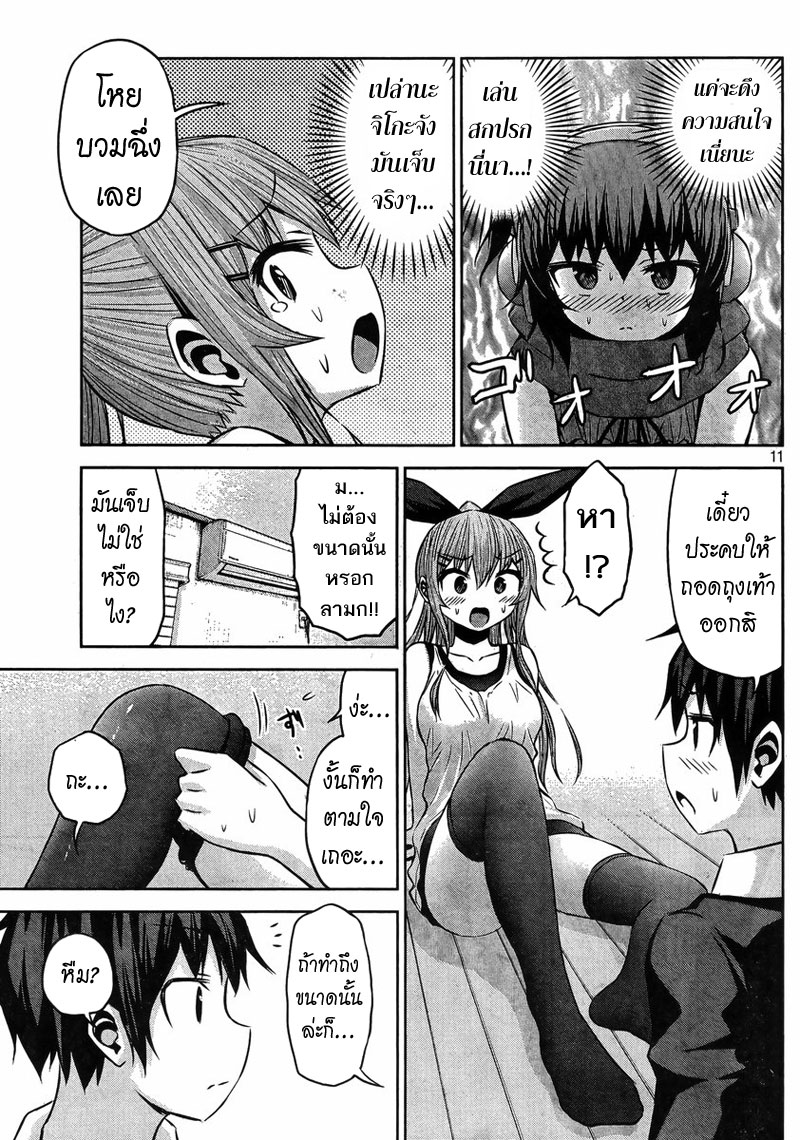 Chikotan, Kowareru 28-Let's English! หรือการติวสอบจะเป็นสงครามความรัก!?