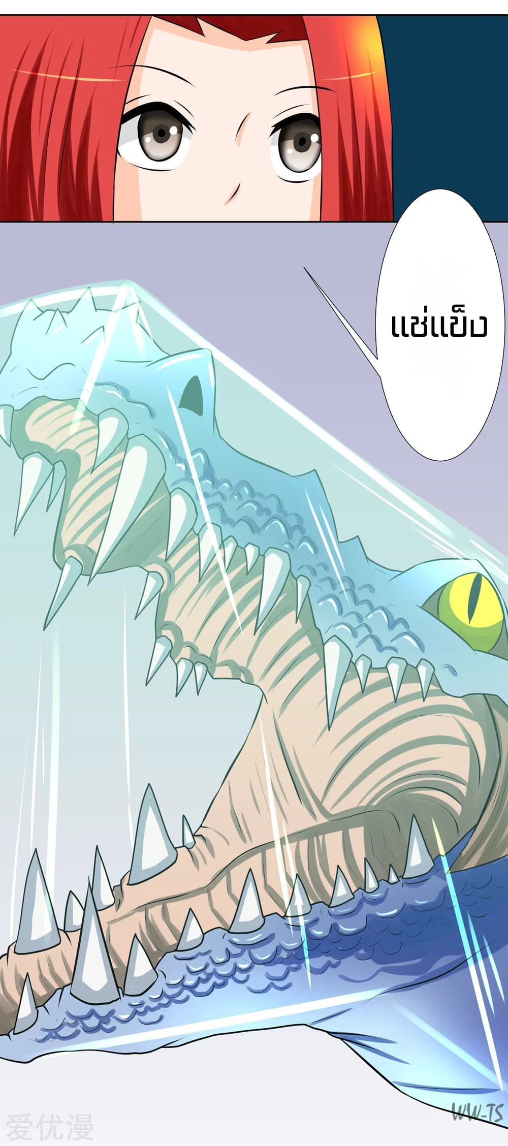 The Strongest God System 7-7