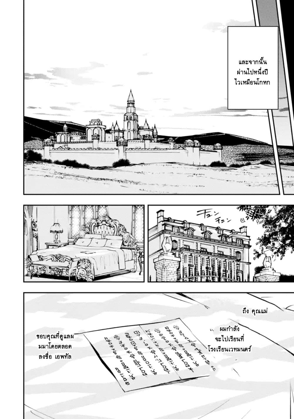 The Unsuccessful Yet Academically Unparalleled Sage ~A Cheating S-Rank Sorcerer's Post-Rebirth Adventurer Log~ ปราชญ์เเรงค์ S เกิดใหม่ในโลกที่เวทมนต์ล้าหลัง 5.3-5.3