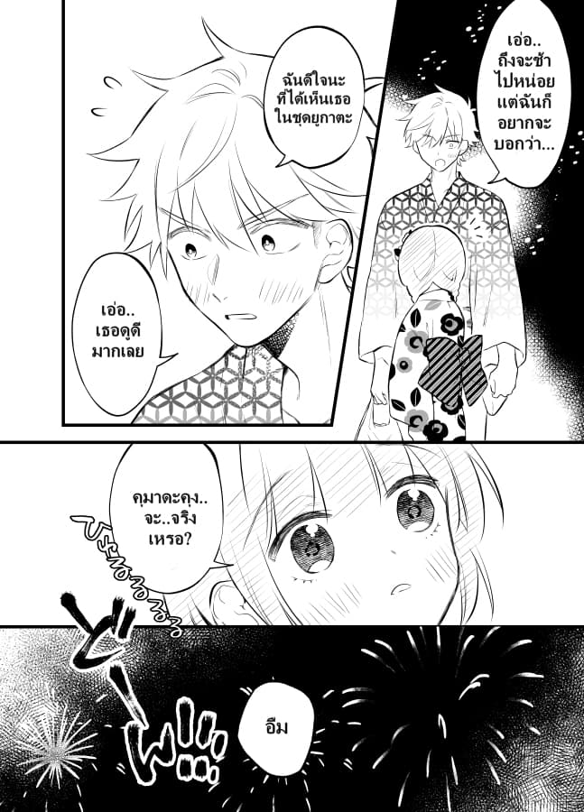 Tale of a Girl and a Delinquent Who's Bad with Women 18-18