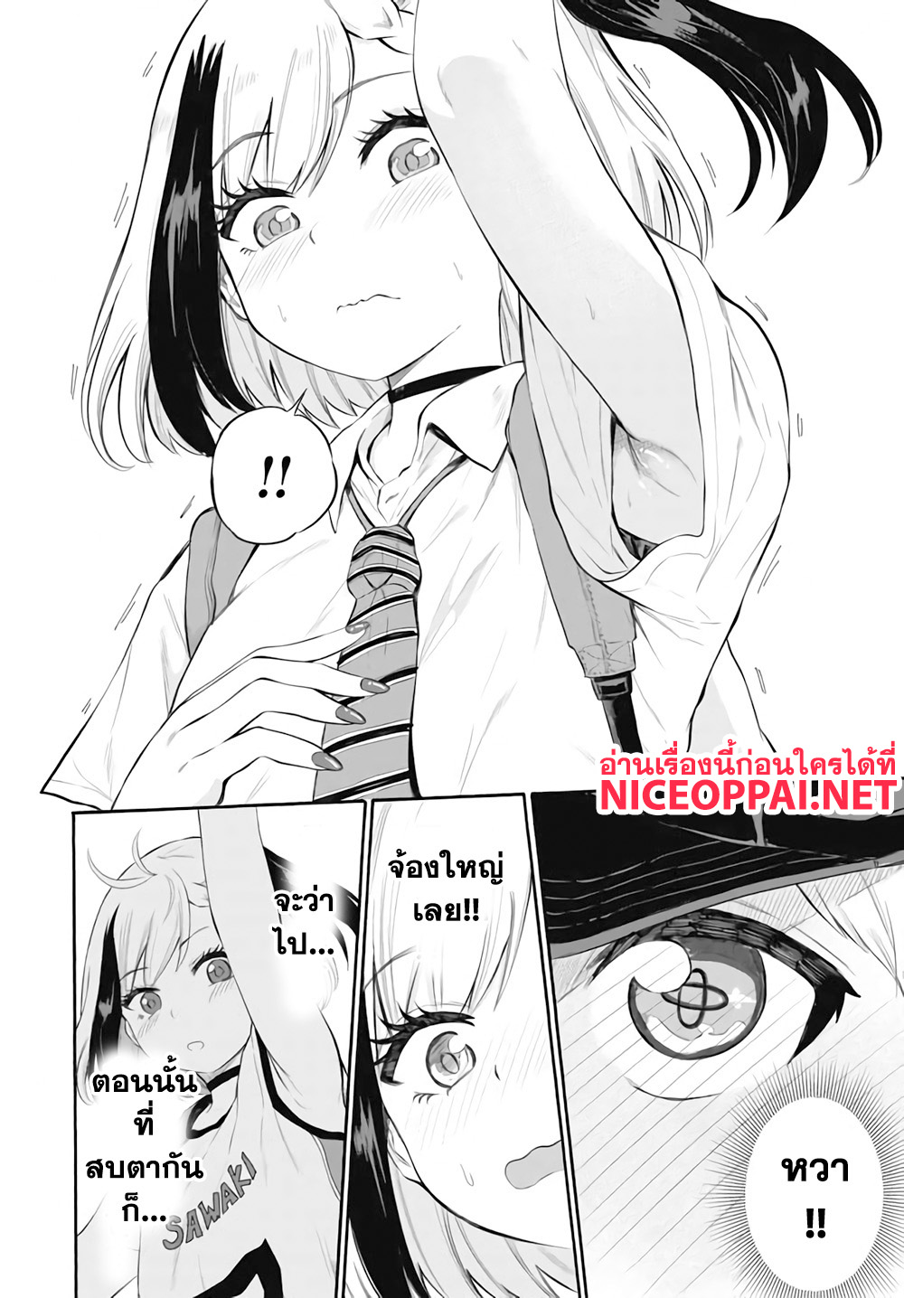 Misetagari no Tsuyuno-chan 1-ก็ให้ดูได้อยู่หรอกนะ?