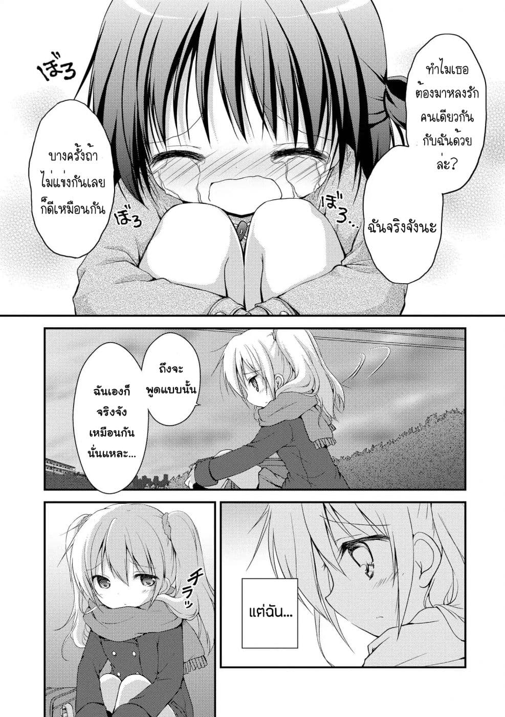 Fuafuwa Hakusho 1-1