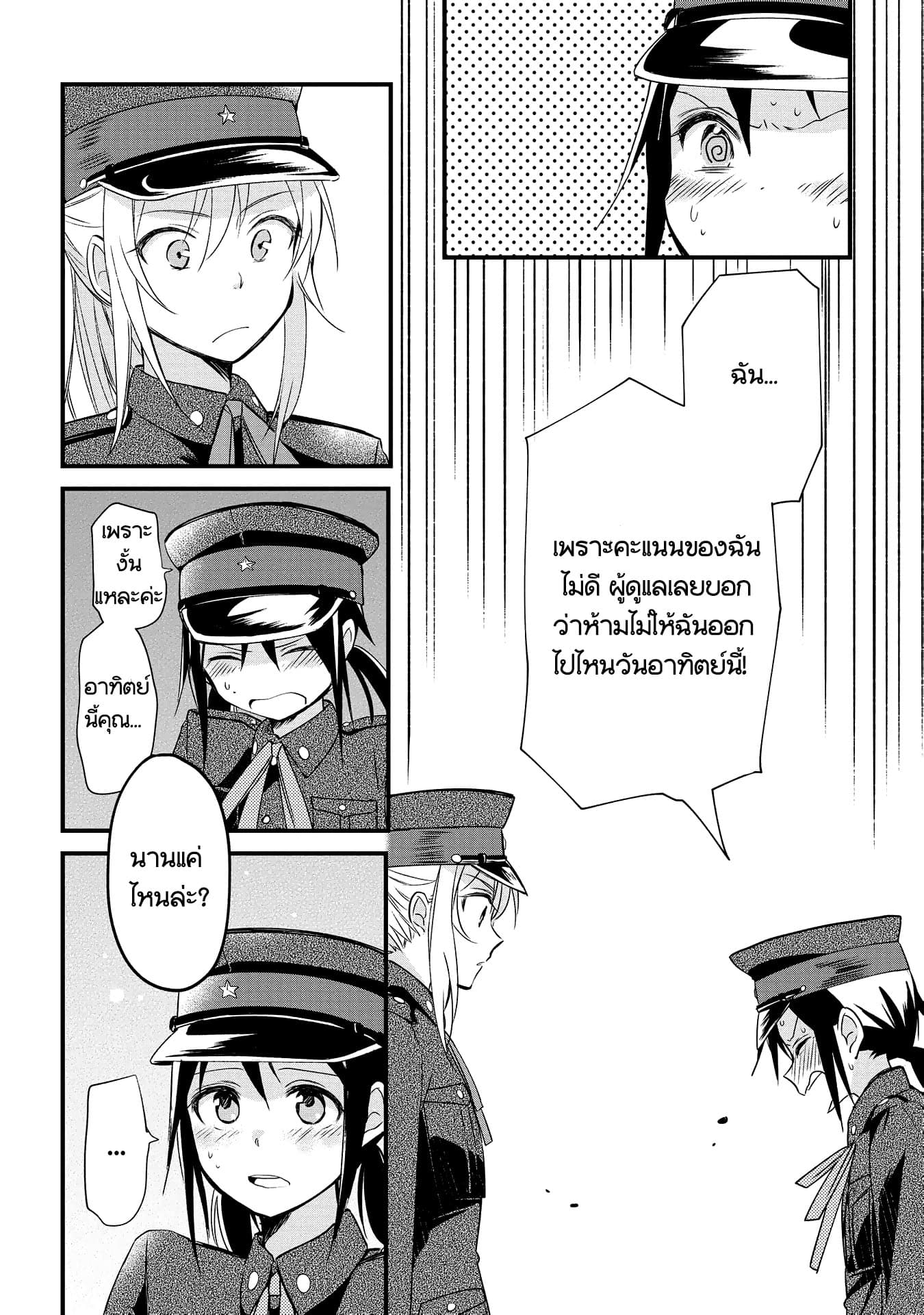 Koushin Koinu ni Koibumi wo 3-3