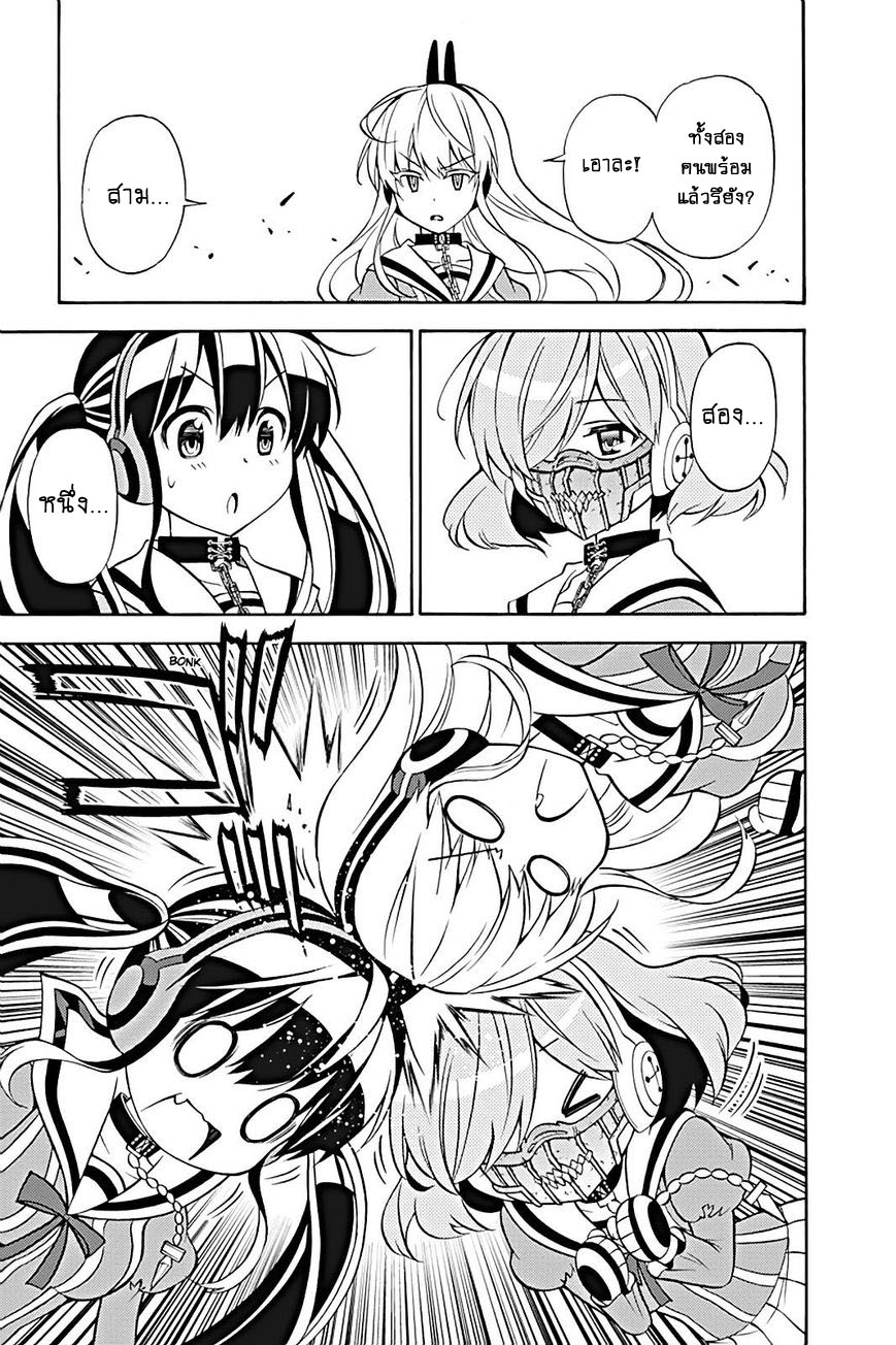 Kyou no Cerberus 23-ทั้งสามคน
