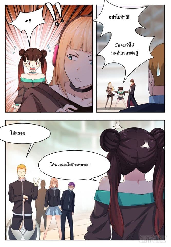 The Strongest God King มหาเทพไร้พ่าย 41-41