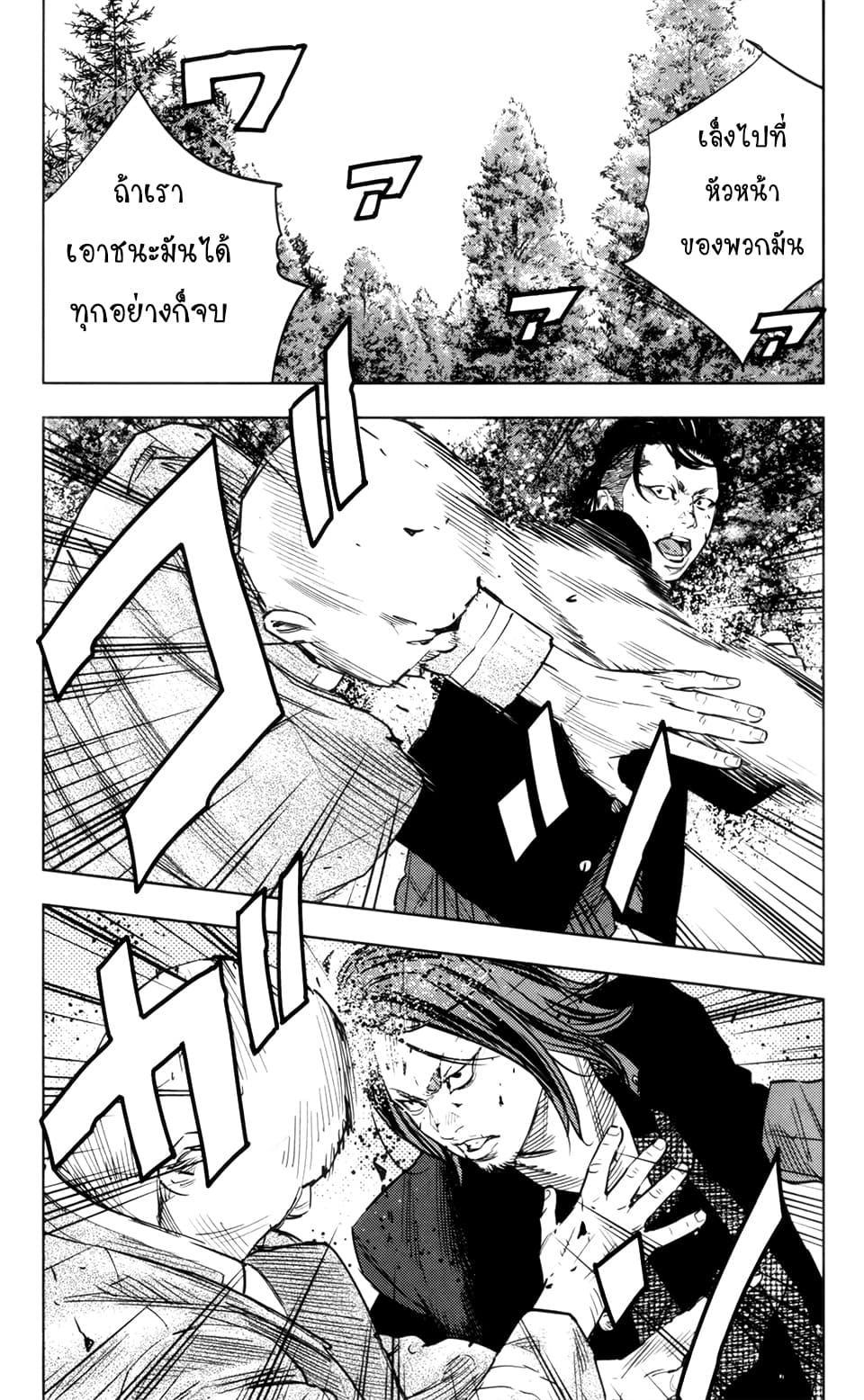 Crows Zero II: Suzuran x Houen 37-37