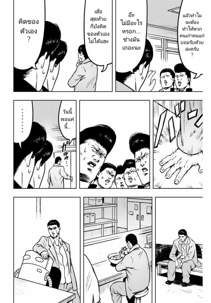 Cromartie Koukou Shokuinshitsu คุโรมาตี้ โรงเรียนคนบวม: ห้องพักครู 17-ปราการเวหาคุโรมาตี้ : ~บทเรียนนั้น ยังจำได้อยู่มั้ย~