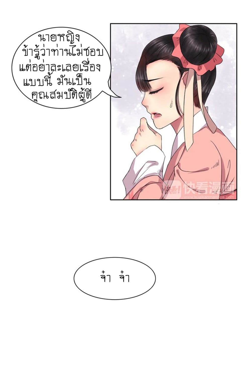 A Song of Prosperity 2-2