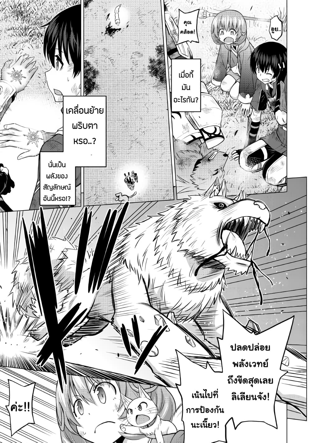 Saikyou no Shokugyou wa Yuusha demo Kenja demo naku Kanteishi (Kari) rashii desu yo? 13-13