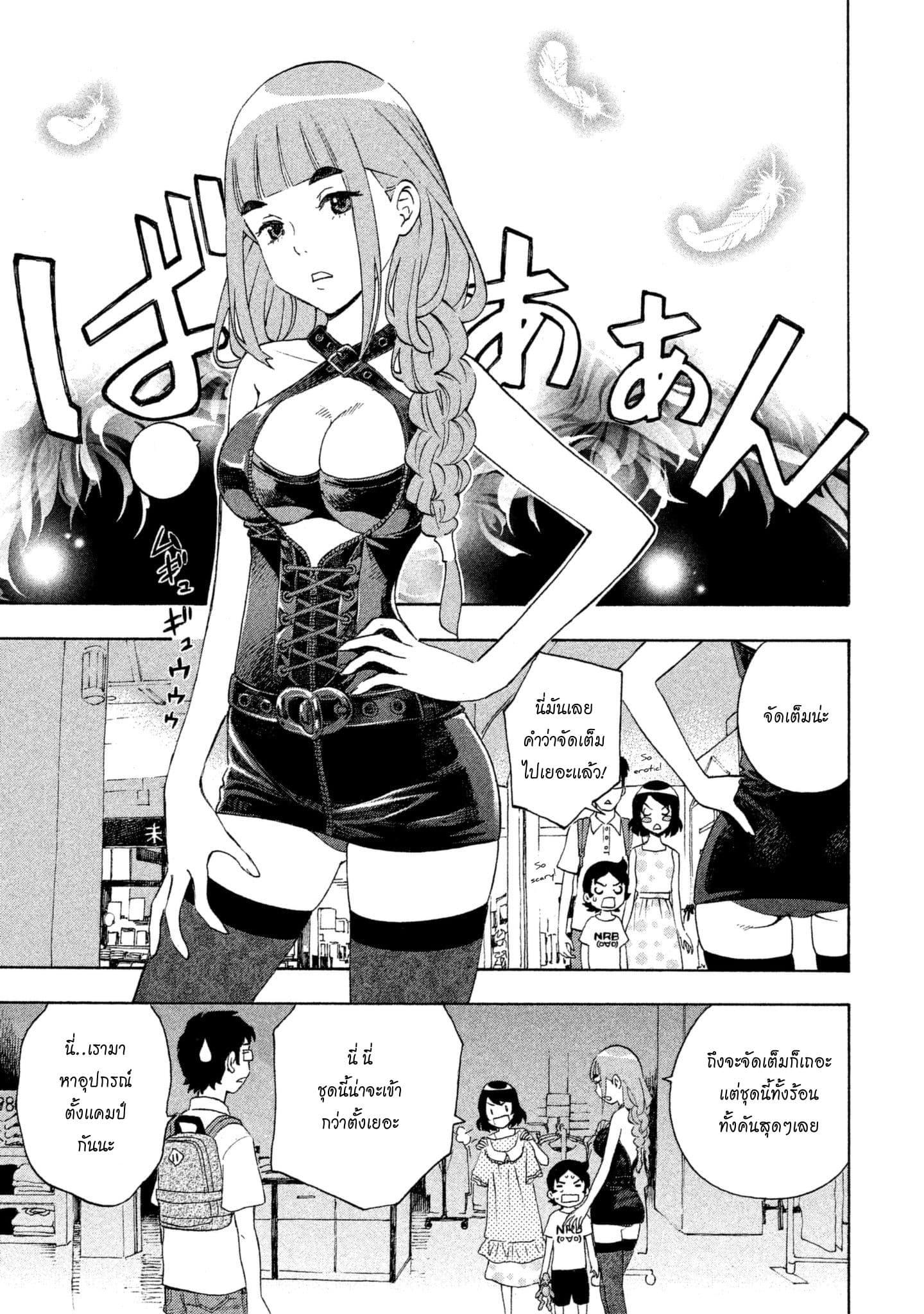 Yurusaba 4-เปล่าประโยชน์!!?