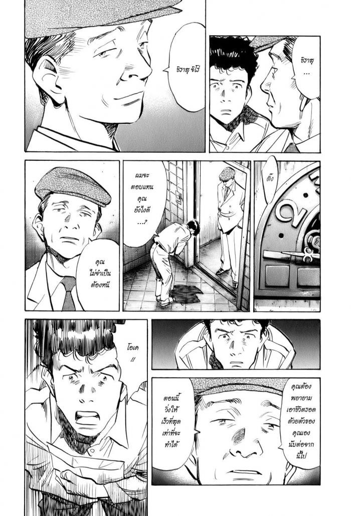 Billy Bat 9-การผจญภัยที่ยิ่งใหญ่ของ แบท บอย (ภาค 1)