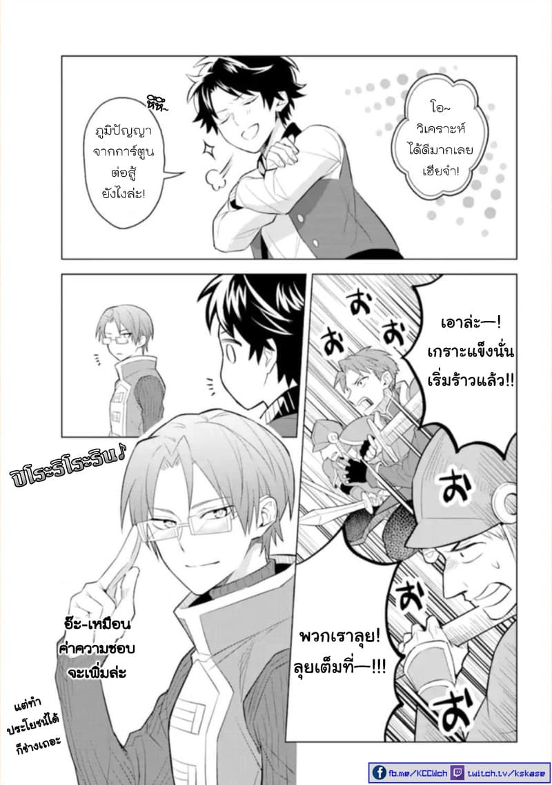 Otome Game Tensou Ore ga Heroine de Kyuuseishu!? 1-นักเวทหลวง VS ตัวผม!?