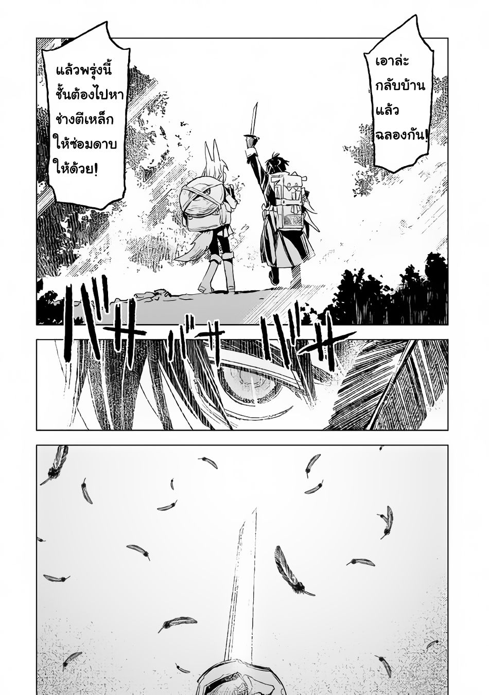 Kuro no Souzou Shoukanshi - Tenseisha no Hangyaku 5-5