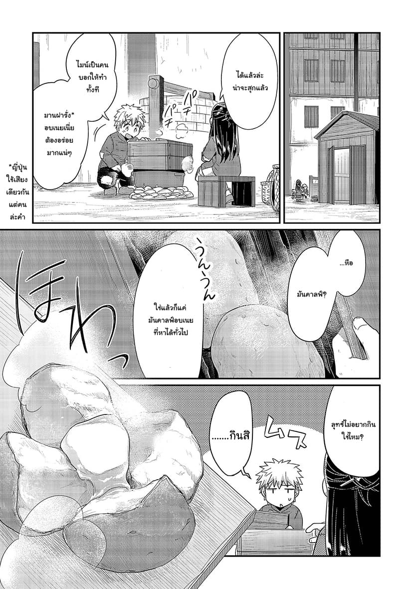 Honzuki no Gekokujou 23-โทรอนเบ้ปรากฎ