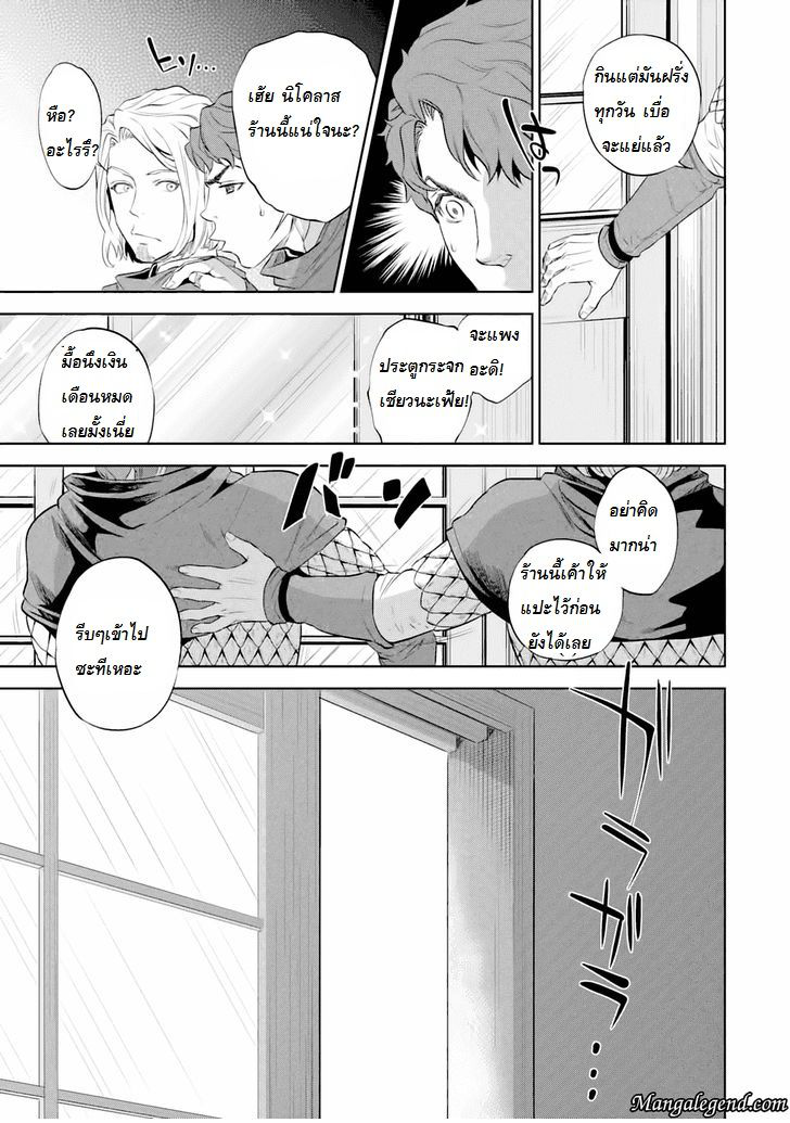Isekai Izakaya "Nobu" 1-โอเด้งมันฝรั่ง