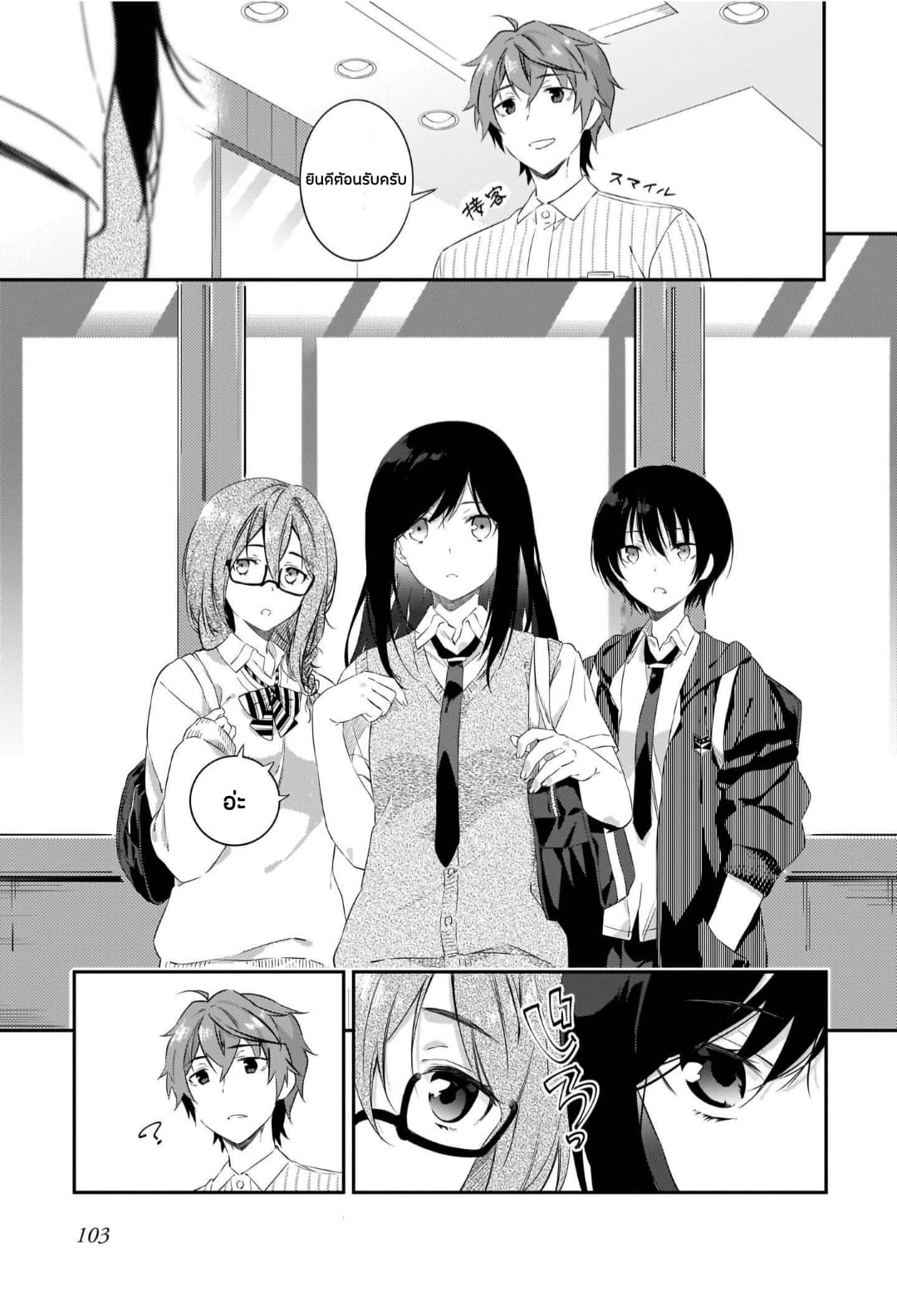 Seishun Buta Yarou wa Petit Devil Kouhai no Yume o Minai 3-3