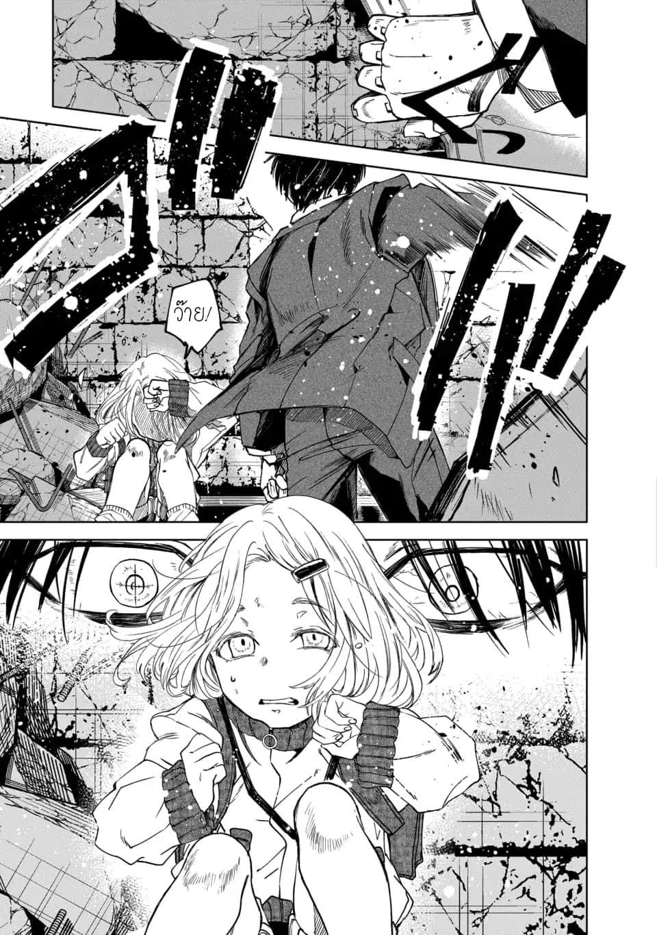 Meshia no Tettsui 2-2