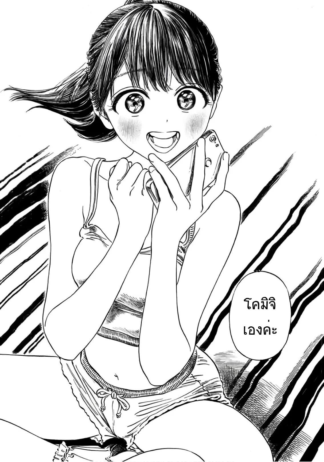 Akebi-chan no Sailor Fuku 26-ฮัลโหลๆ