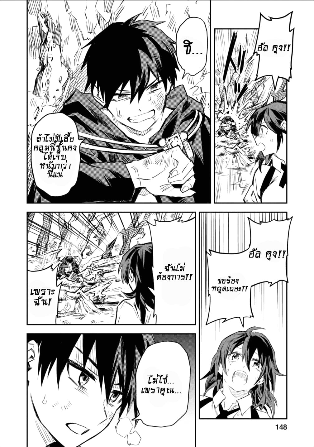 Noumin Kanren no Skill bakka Agetetara Naze ka Tsuyoku Natta 5-5
