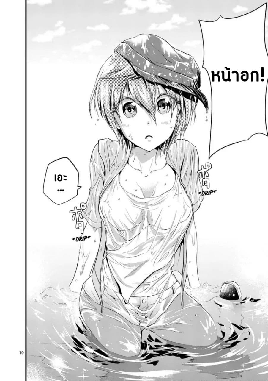 Tensei Pandemic 10-10