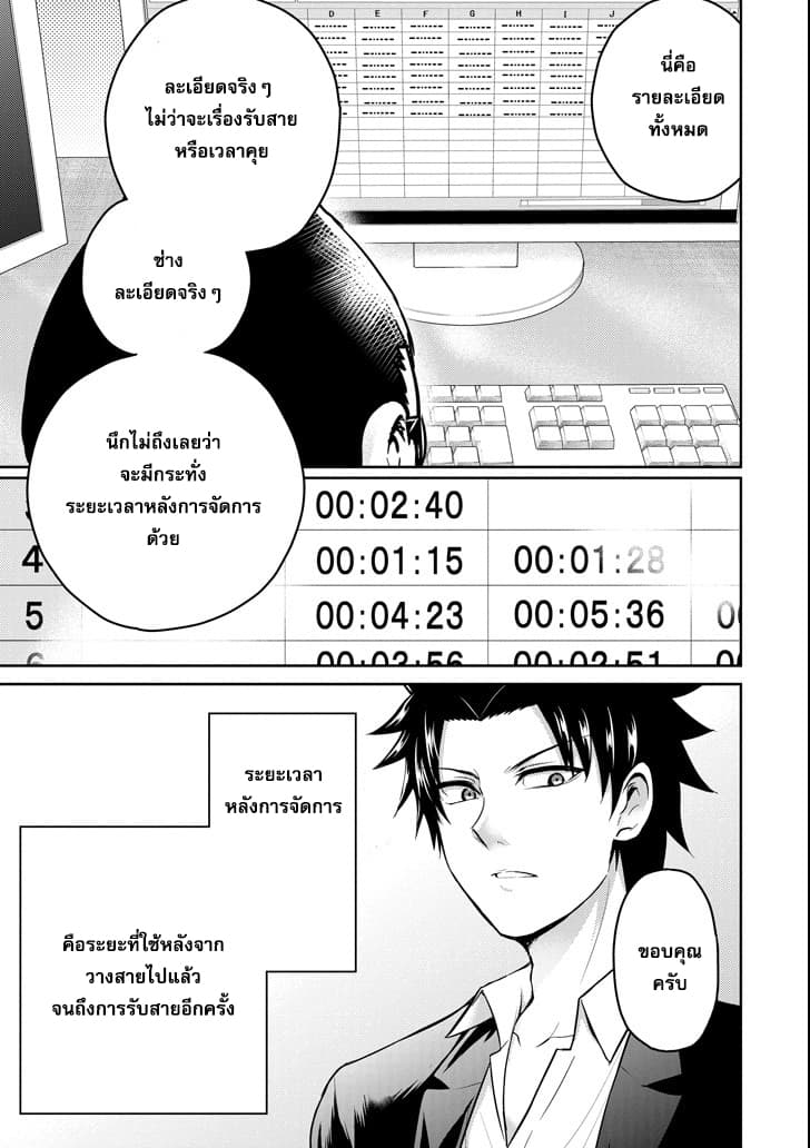 29 to JK 15-คู่มือและการปฏิวัติ (1)