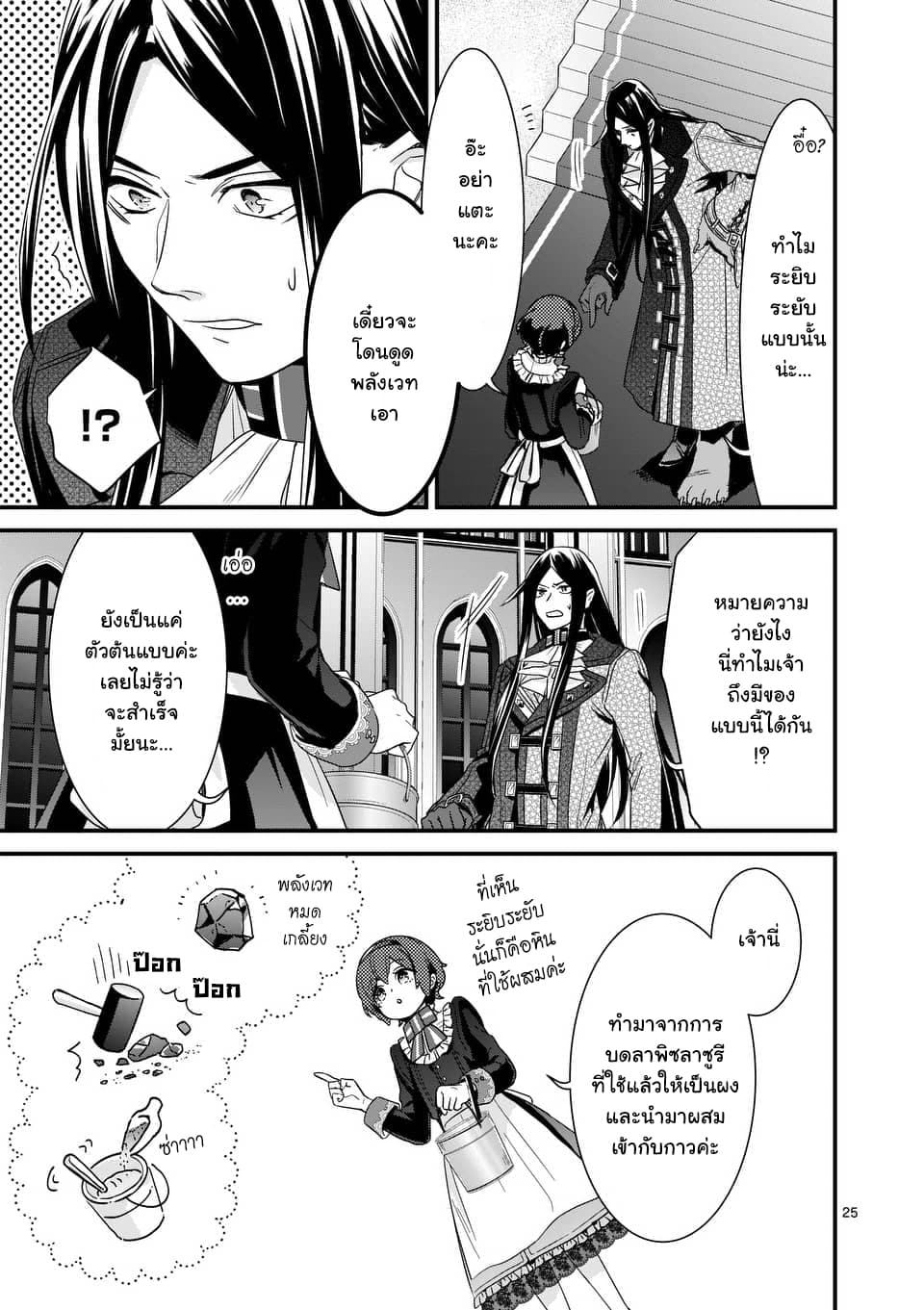 Maou No Migiude Ni Nattanode Gensaku Kaiaku Shimasu 3.2-3.2