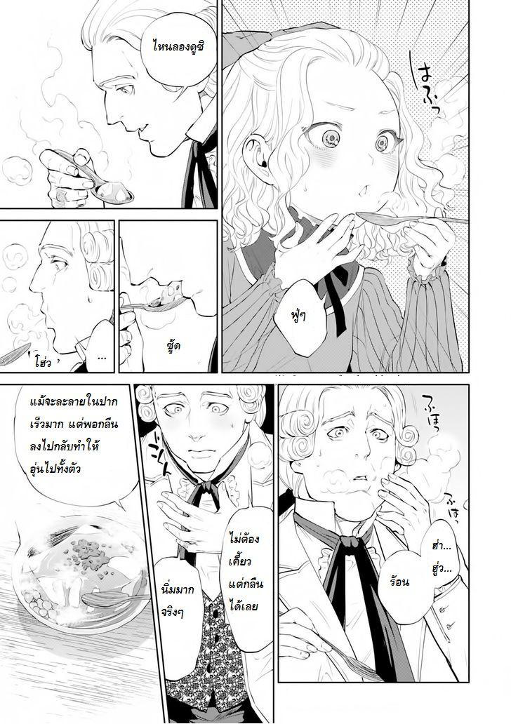 Isekai Izakaya "Nobu" 4-ความรู้สึกของสาวน้อย