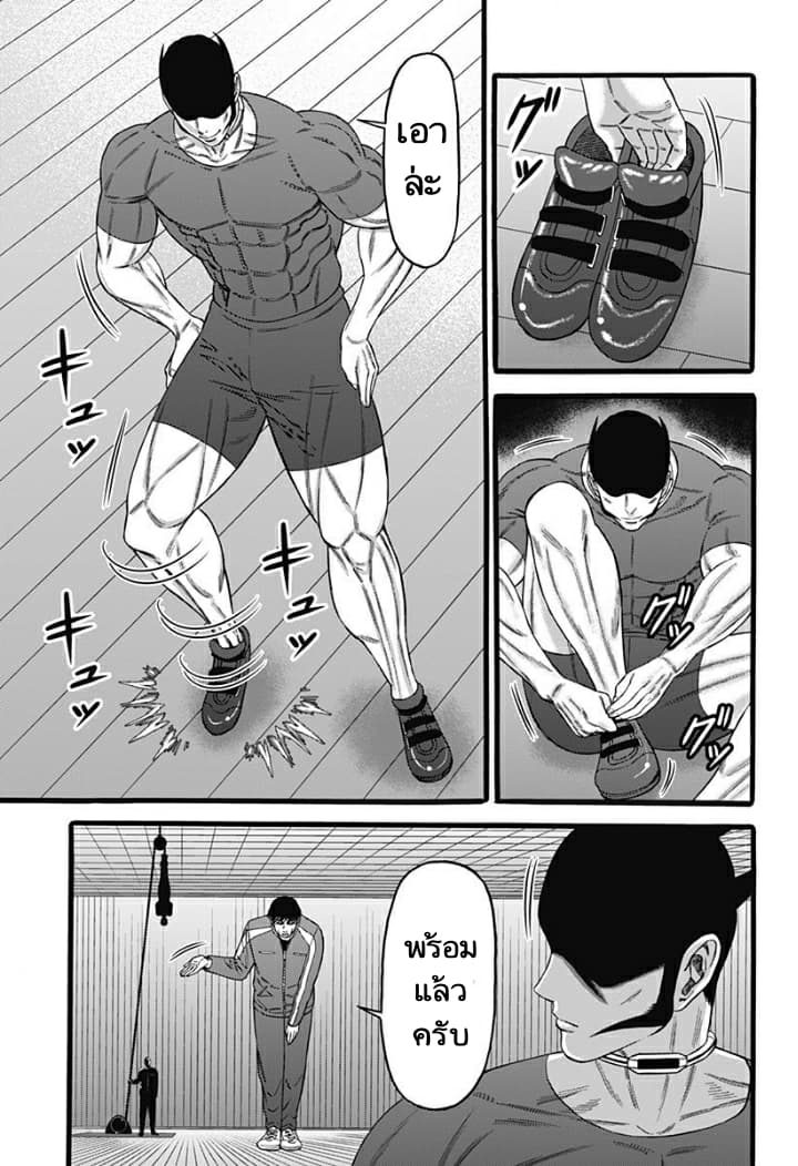 Dorei Yuugi 37-ข่าวลือ