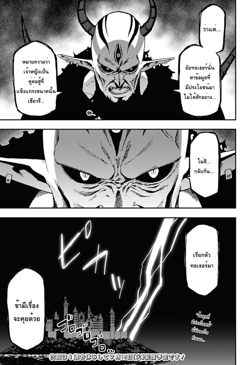 Hime-sama "Goumon" no Jikandesu ได้เวลา "ทรมาน" เจ้าหญิงแล้วค่ะ 13-ทรมาน (13)