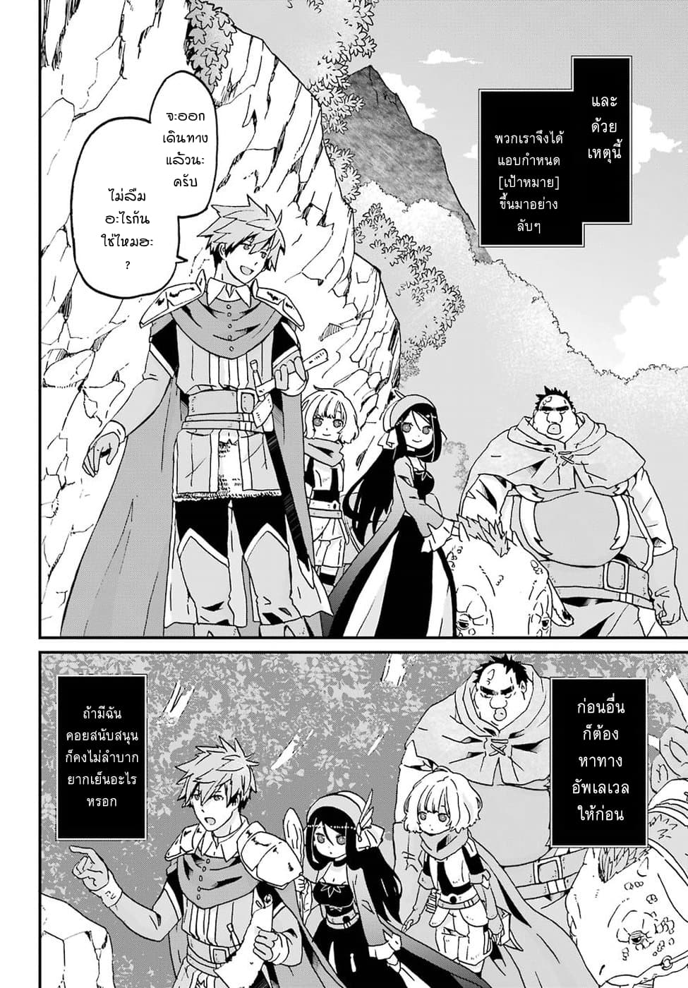 Busamen Gachi Fighter 11-เส้นทางของแต่ละคน