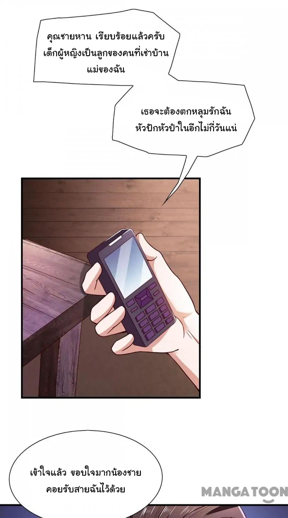 Almight Network 93-93