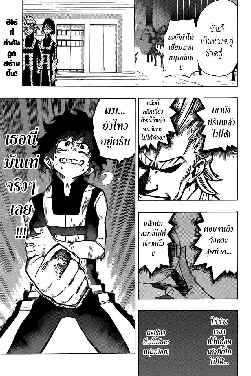 Boku no Hero Academia 7-TH-ต้องใส่พวกนี้เหรอ?