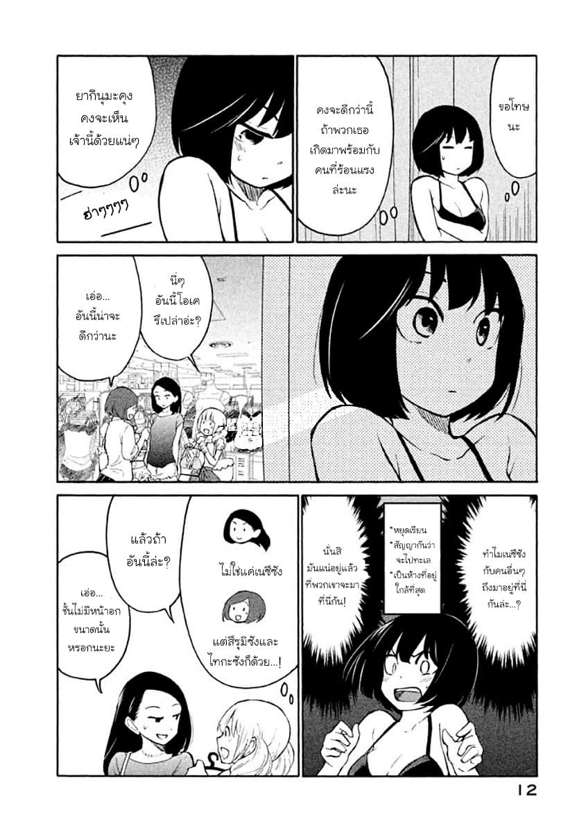 Oogami-san, Dadamore desu 7-7