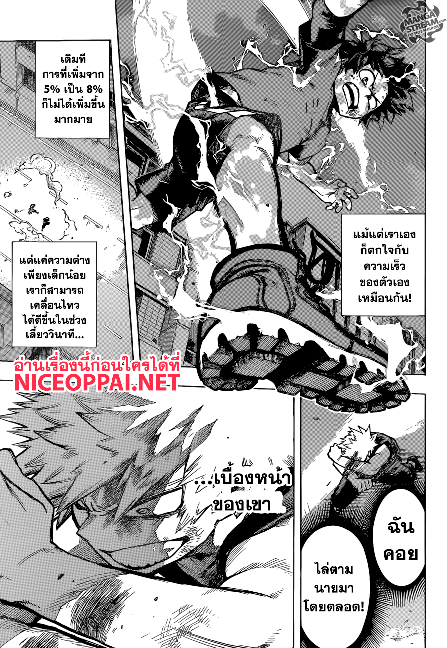 Boku no Hero Academia 120-TH-ทั้งสามคน