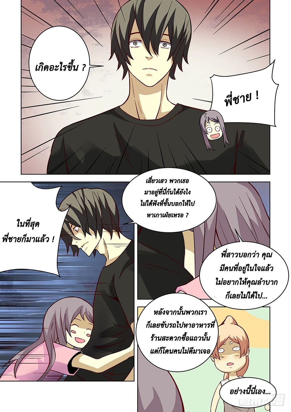 The Last Human 83-83