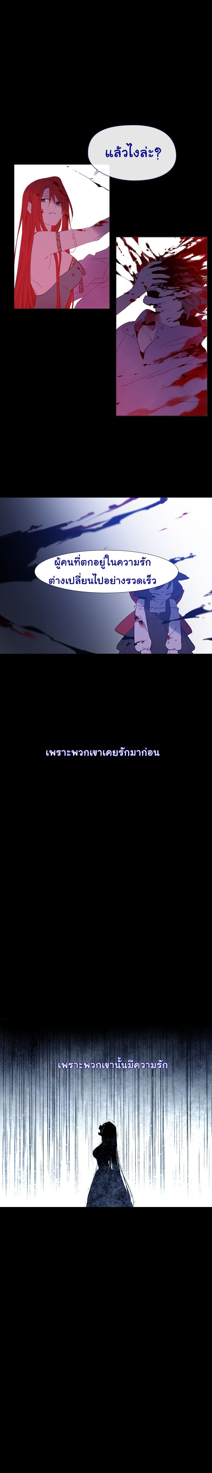 This Witch of Mine แม่มดยันเดเระกับไอ้หนุ่มใจงาม 13-13