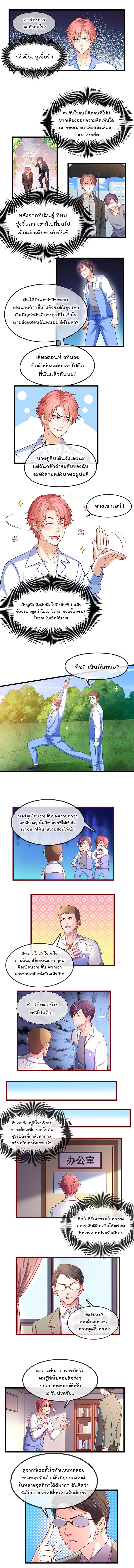 Because I Have Super Gold System เพราะฉันนั้นมีระบบทองคำสุดเทพยังไงล่ะ! 17-17