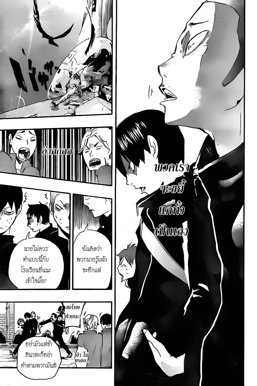 Haikyuu!! 0.1-One Shot