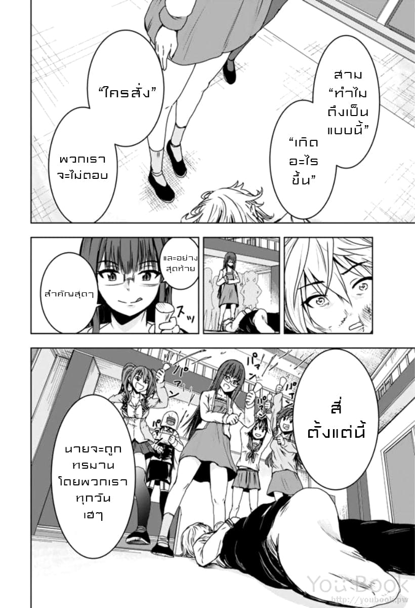 Mina-sama no Omocha desu 1-1
