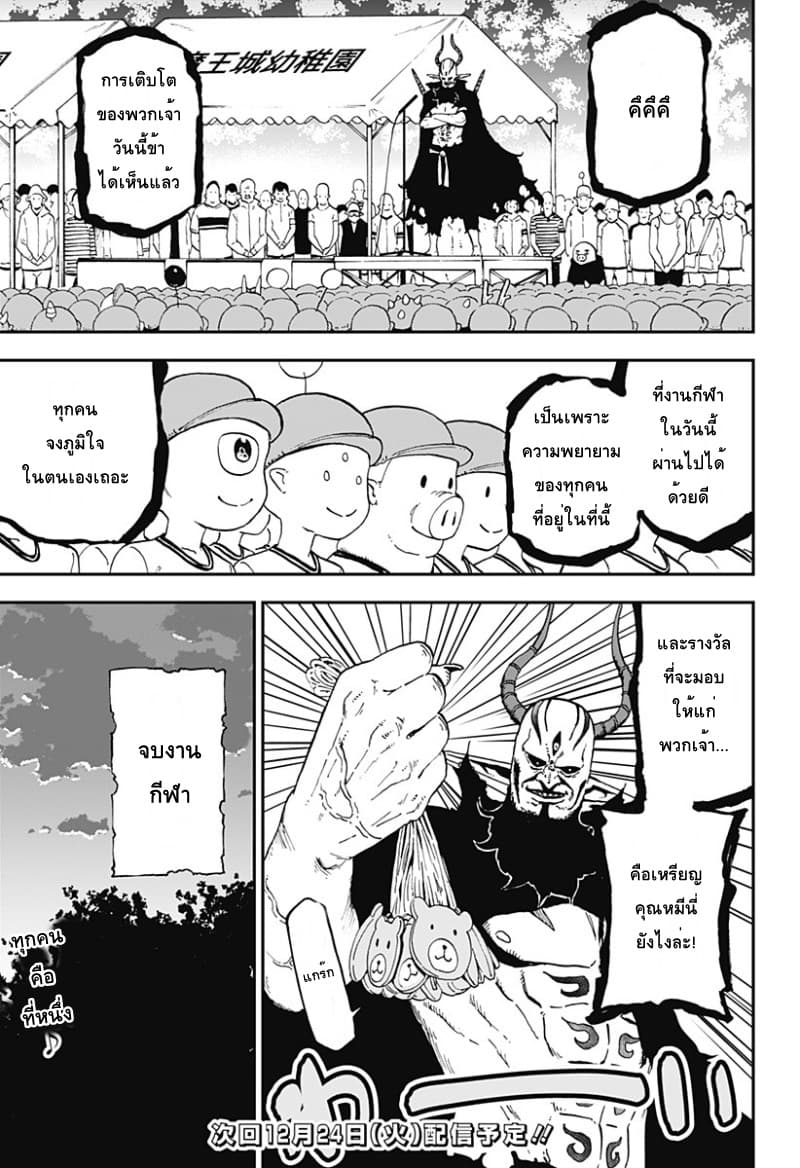 Hime-sama "Goumon" no Jikandesu ได้เวลา "ทรมาน" เจ้าหญิงแล้วค่ะ 34-ทรมาน (34)