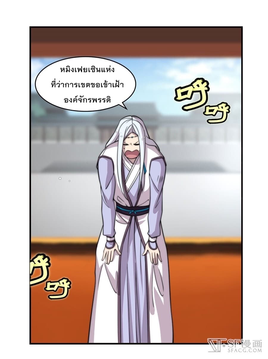 The Master of Martial Arts Retired Life ชีวิตหลังปลดเกษียณของปรมาจารย์แห่งศิลปะการต่อสู้ 73-73