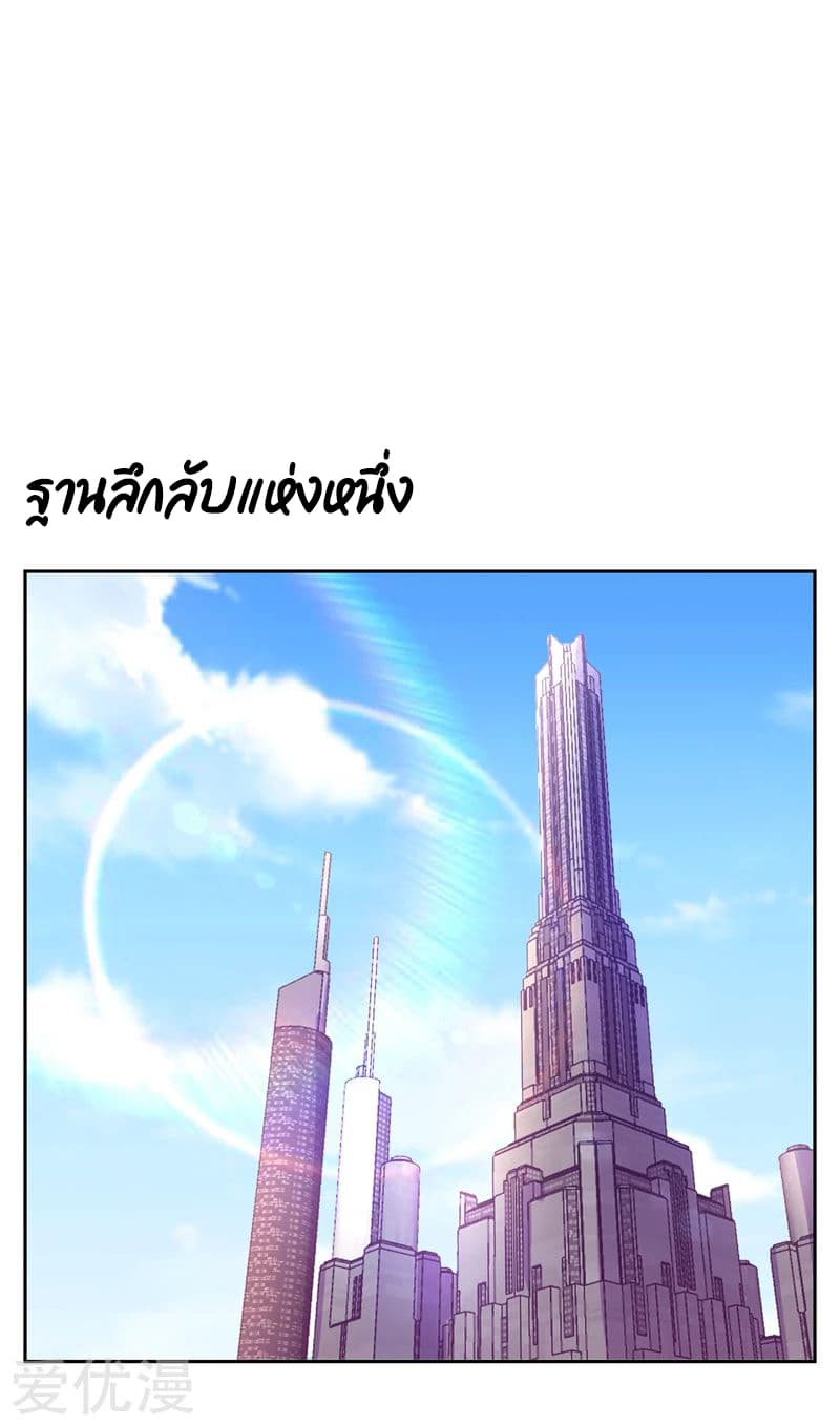 Picking up a School Beauty to Be Wife จับสาวสวยในโรงเรียนมาเป็นเมีย 61-61
