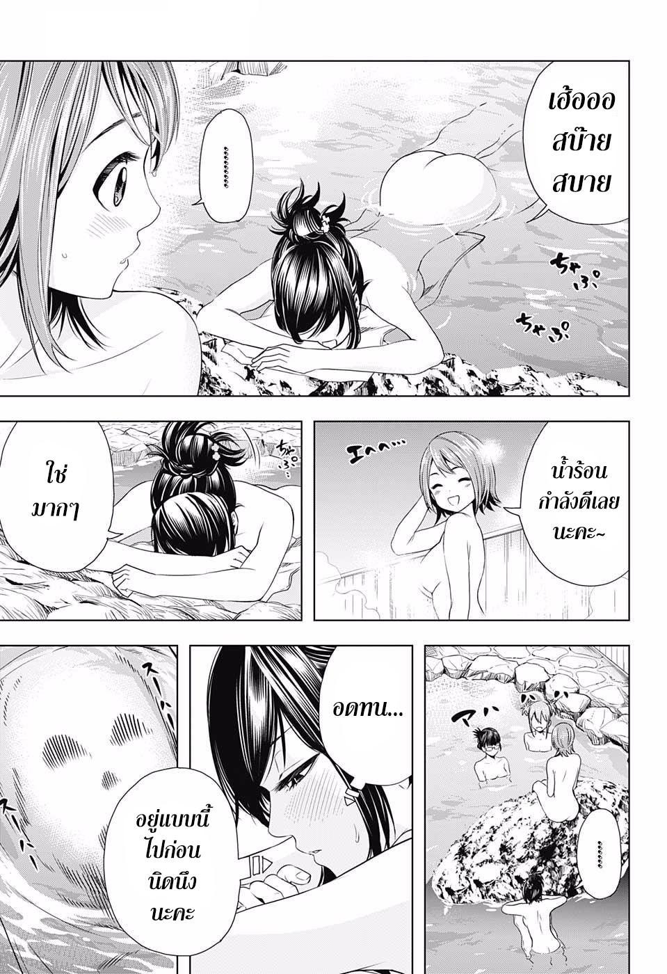 Cross Account 11-ผม X คุณ