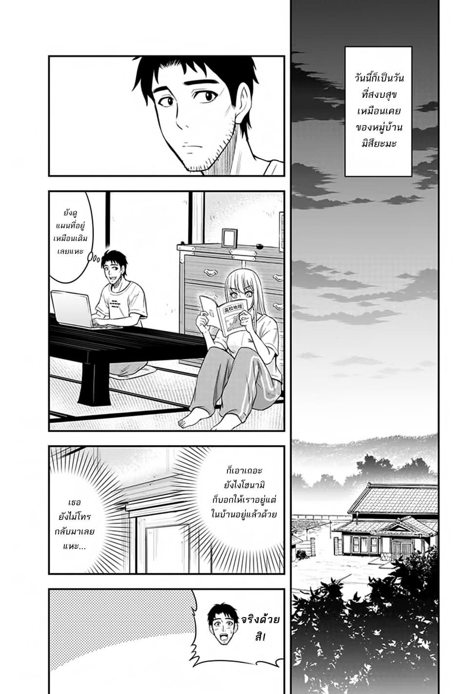 Orenchi ni Kita Onna Kishi to Inakagurashi Surukotoninatta Ken 14-14