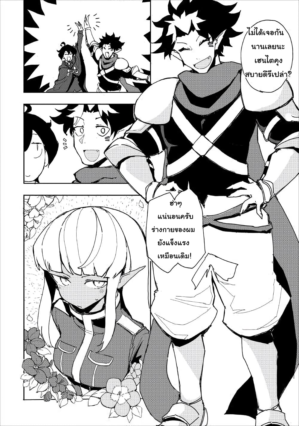 Ore to Kawazu-san no Isekai Hourouki 31-31