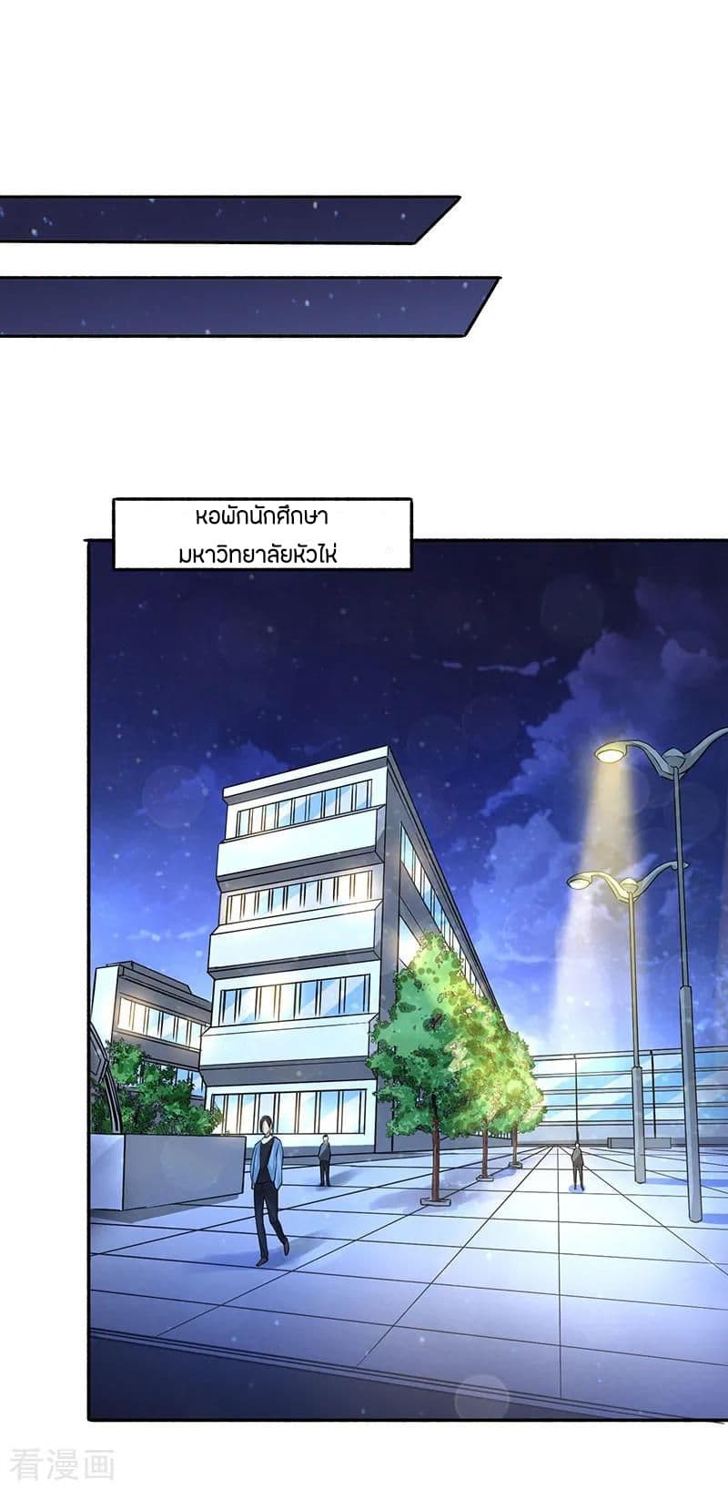 God Emperor of The City มหาเทพเซียนแห่งนคร 14-14