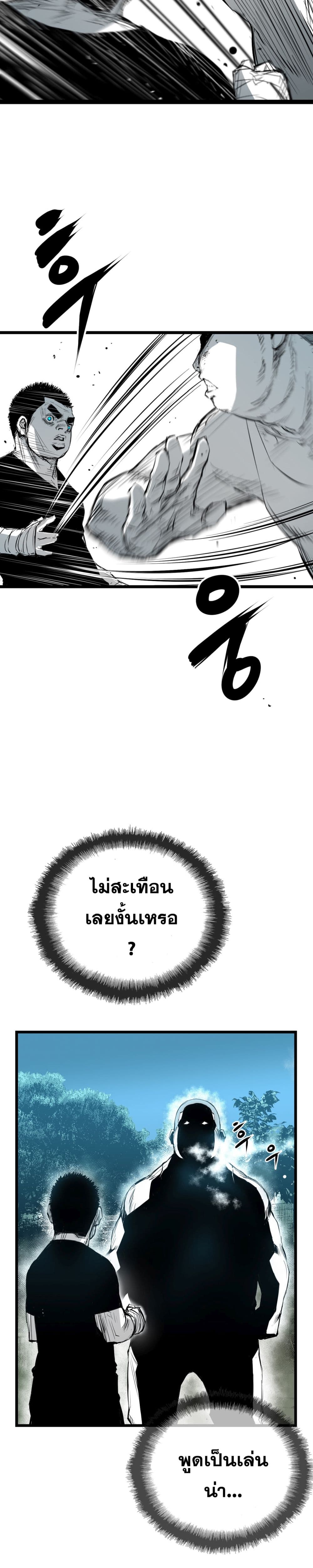 Die, Dai 10-10