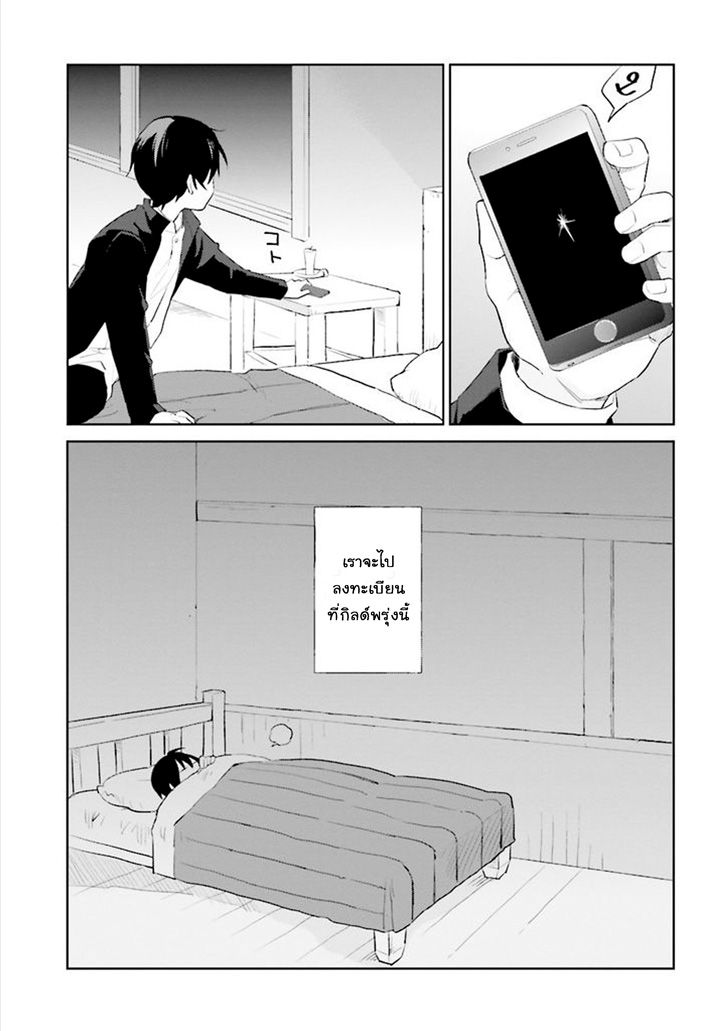 In Another World With My Smartphone ไปต่างโลกกับสมาร์ทโฟน 1-1