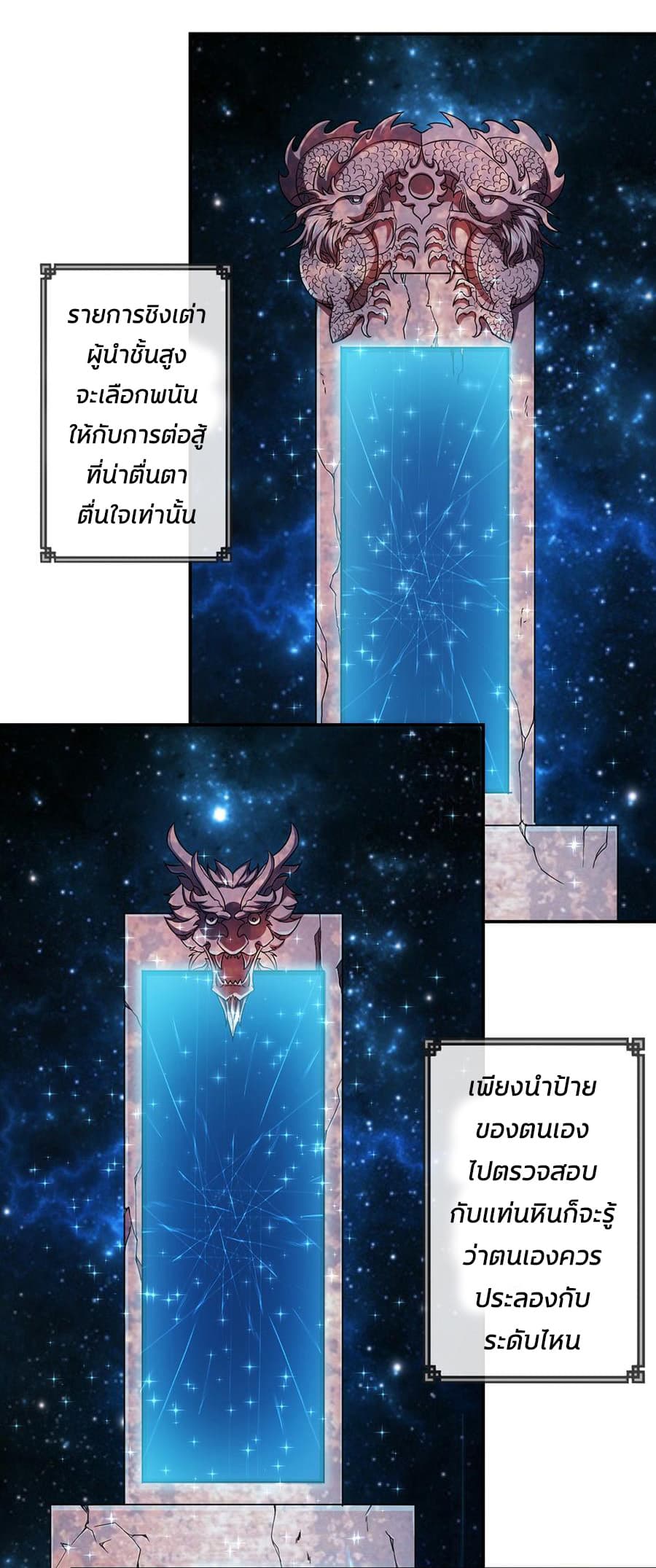 Hong Tianshen Zun 6-6